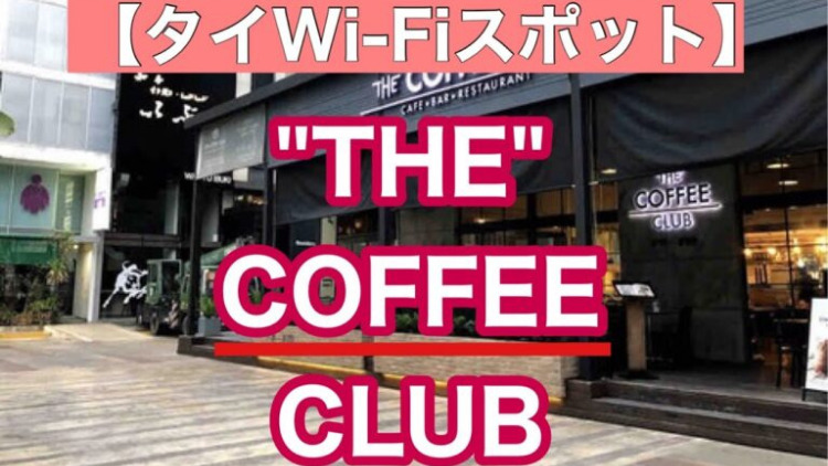 Coffee Club