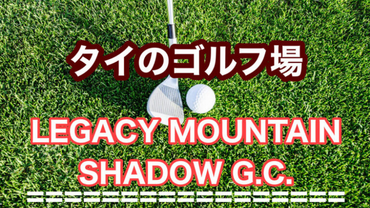 Legacy Mountain Shadow