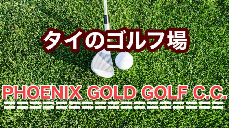 PHOENIX GOLD GOLF & C. C.