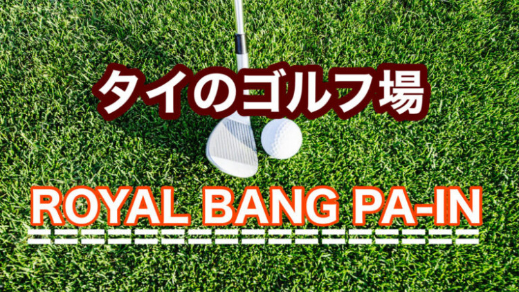 ROYAL BANG PA-IN GOLF CLUB