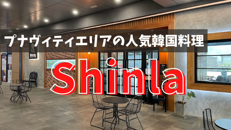 Shinla