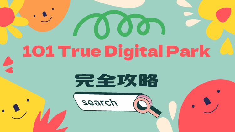 101 True Digital Park