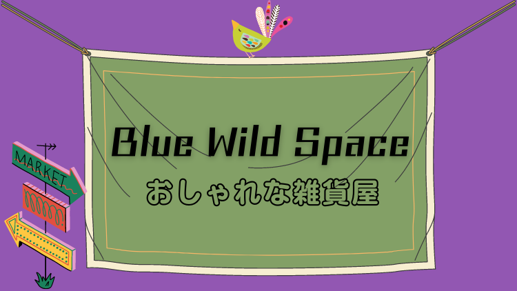 Blue Wild Space