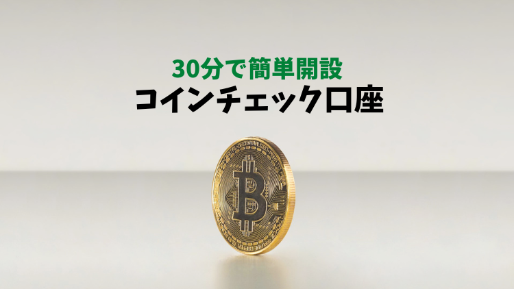 COINCHECK