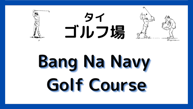 Bang Na Navy Golf Course