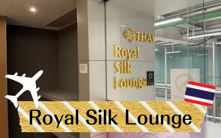 Royal Silk Lounge