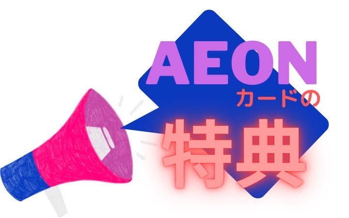 AEON CARD