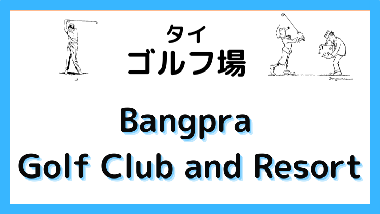 Bangpra Golf Club and Resort