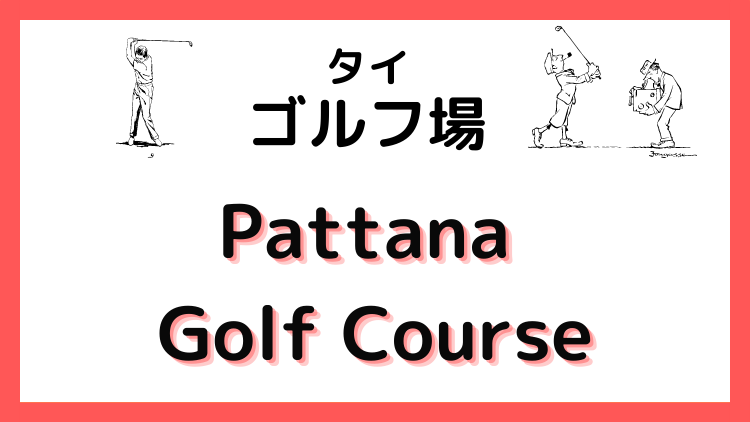Pattana Golf Course