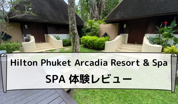 Hilton Phuket Arcadia Resort & Spa