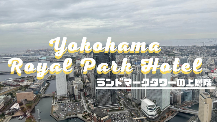 Yokohama Royal Park Hotel