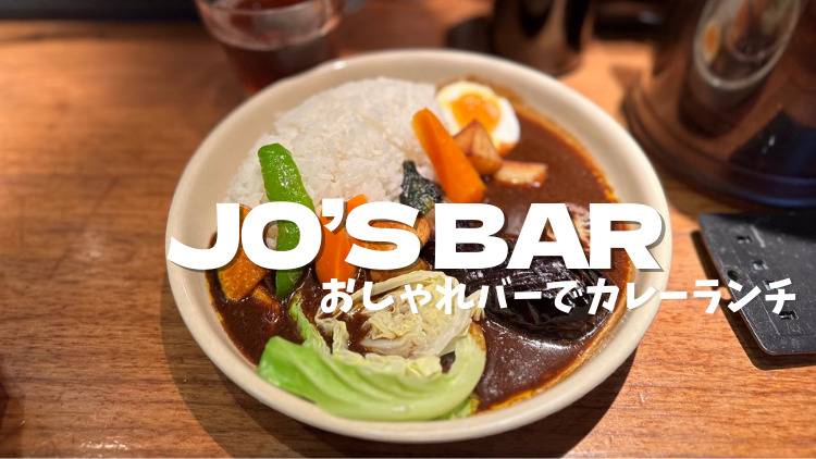 JOS BAR CURRY