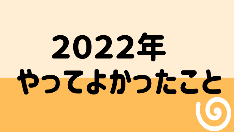 2022年