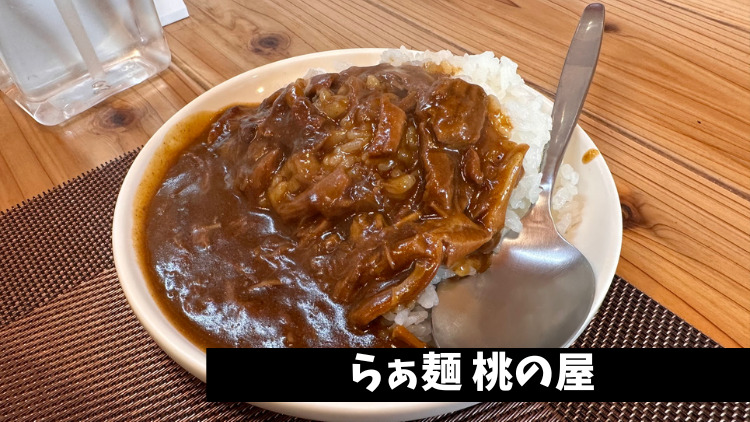 らぁ麺 桃の屋