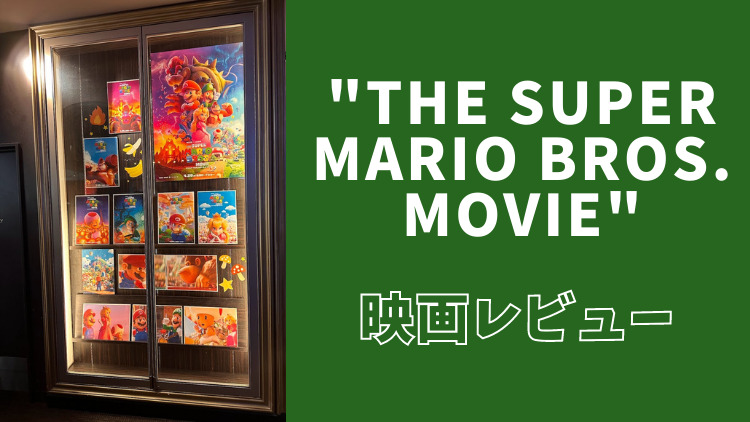 THE SUPER MARIO BROS. MOVIE