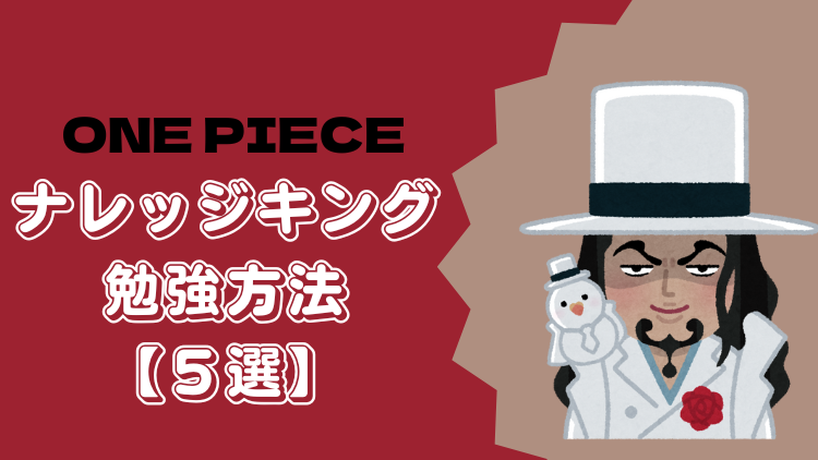 ONEPIECE