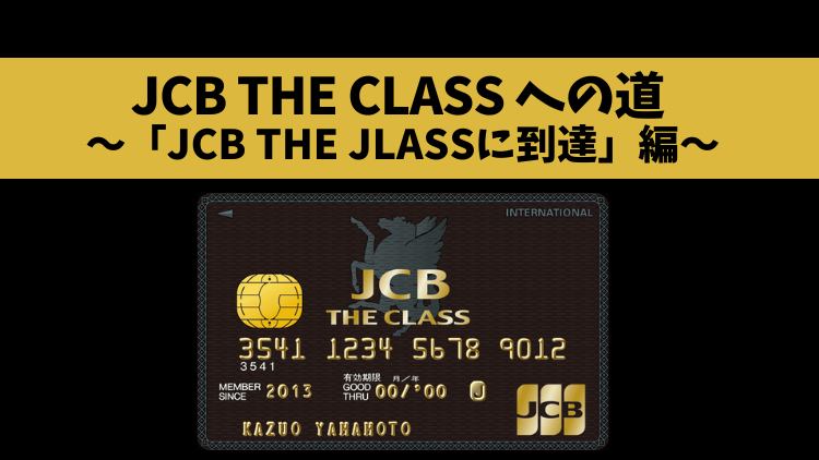 JCB THE CLASS