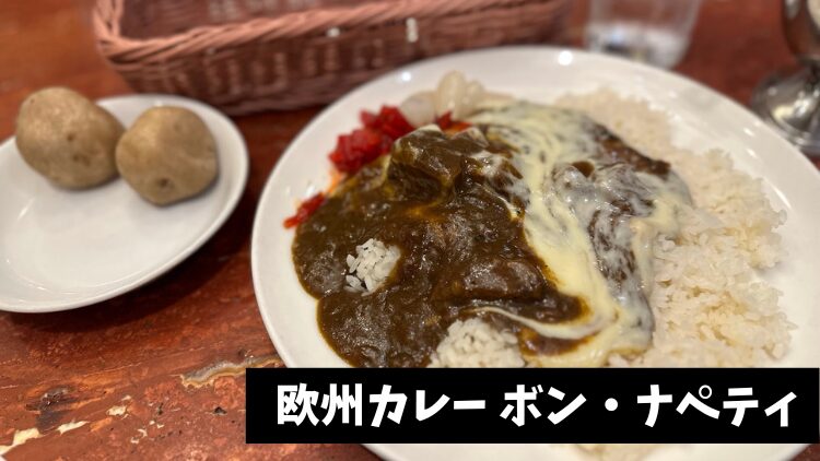 Bonnapethi curry